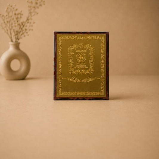 Jeevan Yatra Wooden Plaque Retirement Keepsake alt view, handcrafted wood and metal craft